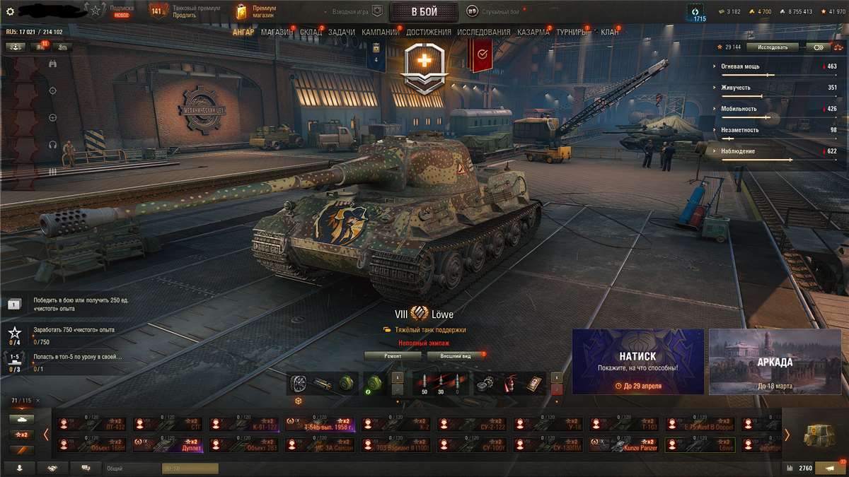 продажа аккаунта к игре Мир Танков, WoT(Lesta, WG)